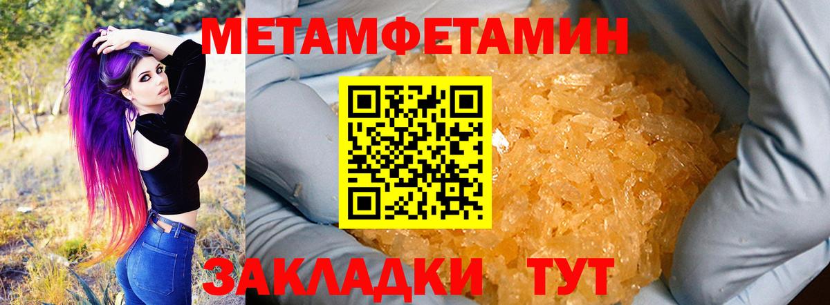 АМФЕТАМИН Premium Северобайкальск