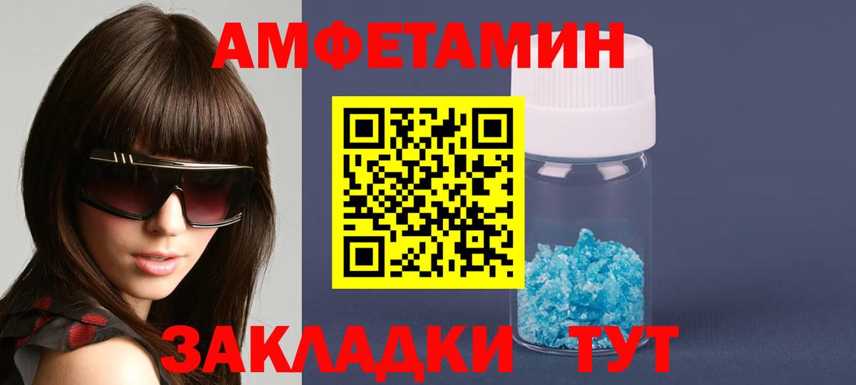 АМФ  Амфетамин 97%  Вход с VPN  Северобайкальск 