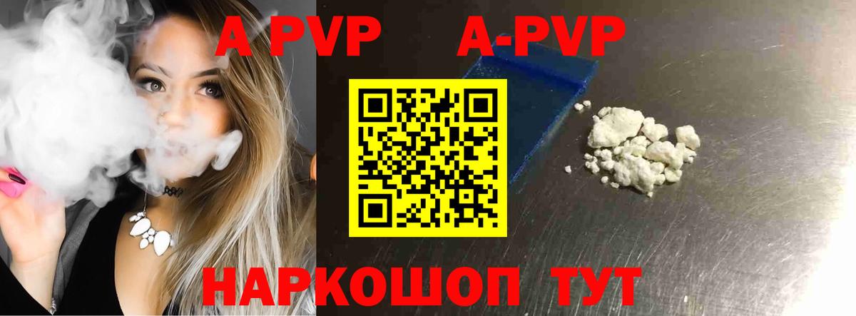 Alpha-PVP крисы CK  A PVP VHQ  Северобайкальск  APVP  Вход с VPN 