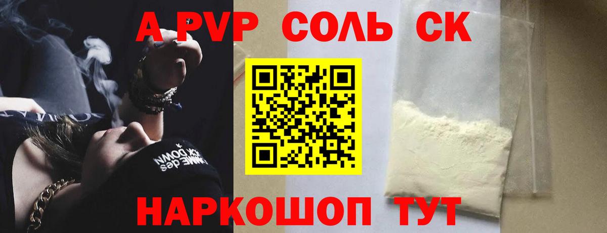 A PVP VHQ Северобайкальск