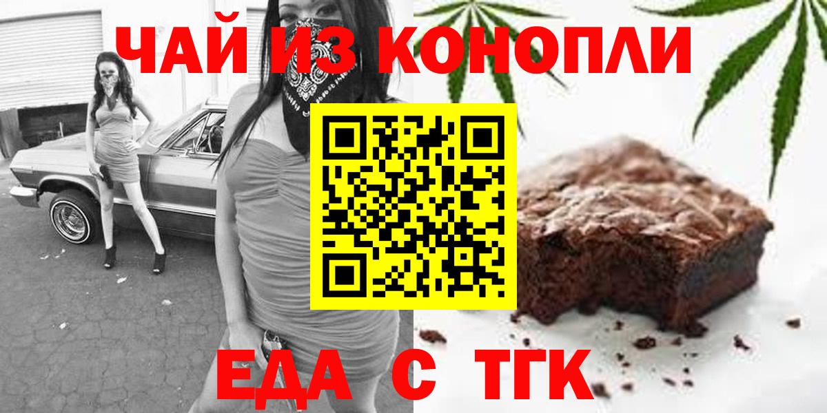 Canna-Cookies конопля  Вход с VPN  Северобайкальск 