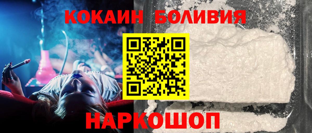 Северобайкальск  Кокаин Fish Scale  COCAIN  COCAIN 99%  Вход с VPN 