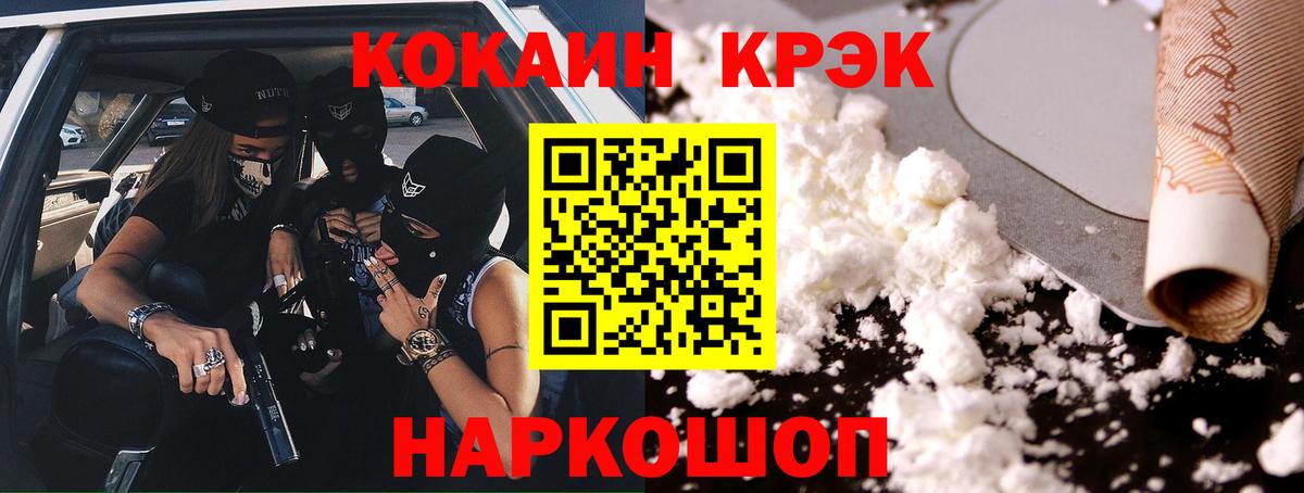 КОКАИН 99% Северобайкальск