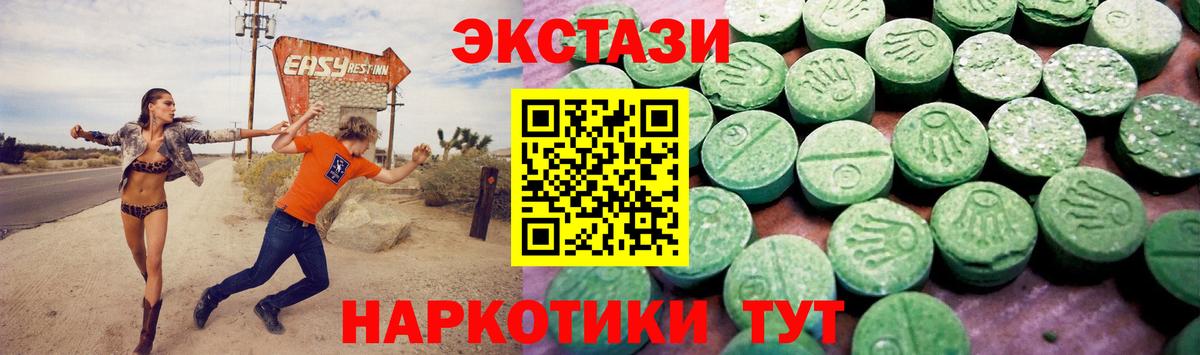 Ecstasy круглые  Вход с VPN  mega онион  Северобайкальск 