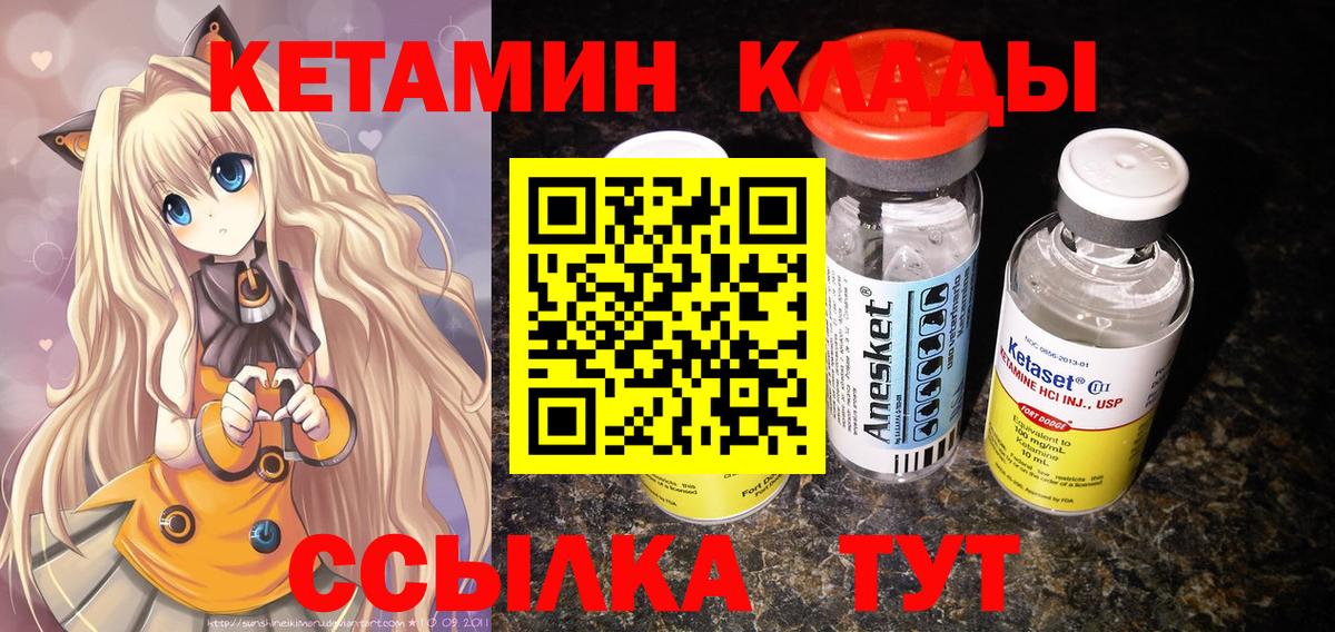 Кетамин VHQ  Вход с VPN  Северобайкальск  это Telegram  Кетамин VHQ 
