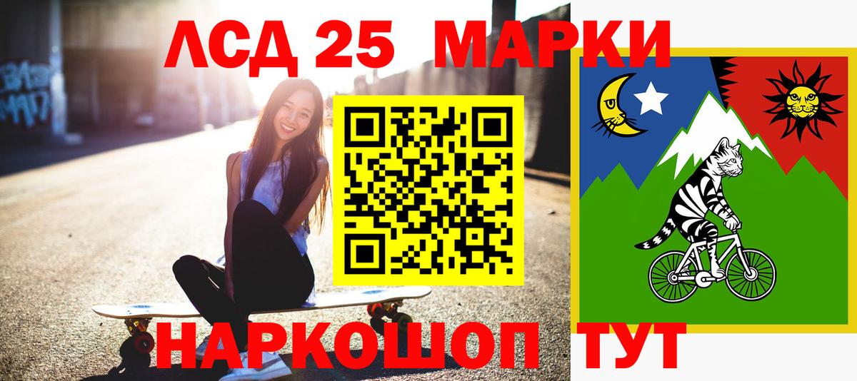 Лсд 25 экстази кислота Северобайкальск