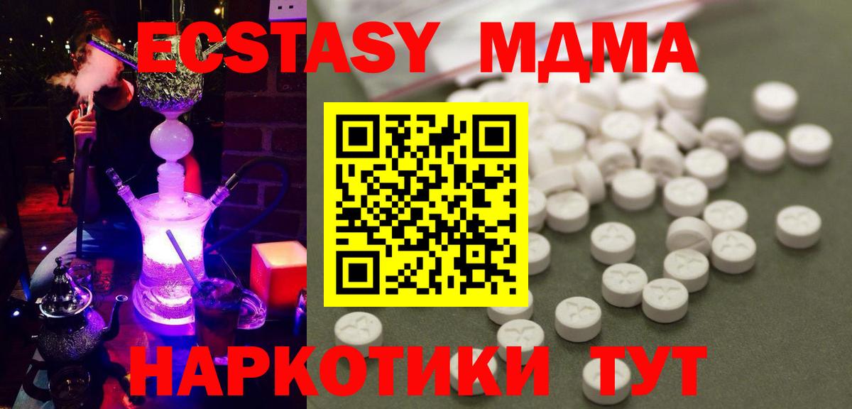 MDMA молли  МДМА VHQ  Вход с VPN  МДМА  Северобайкальск 
