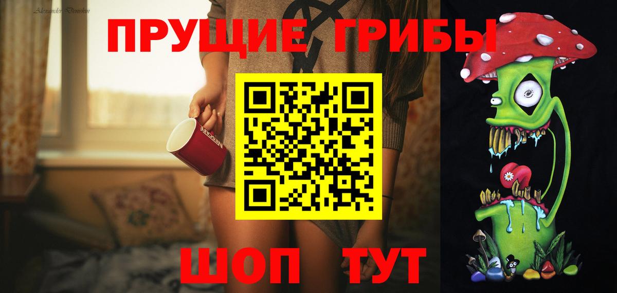 Галлюциногенные грибы прущие грибы Северобайкальск